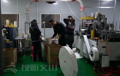 文山一工廠被查封